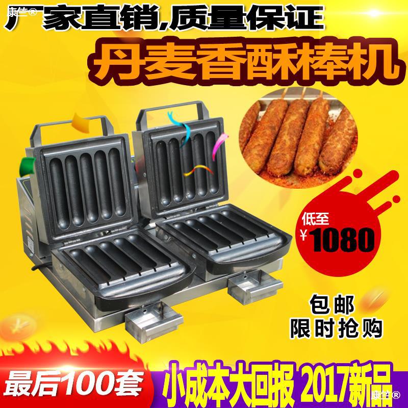 商用10管香酥棒机牛奶棒商用香酥棒机器奶油法式玛芬热狗棒机包邮