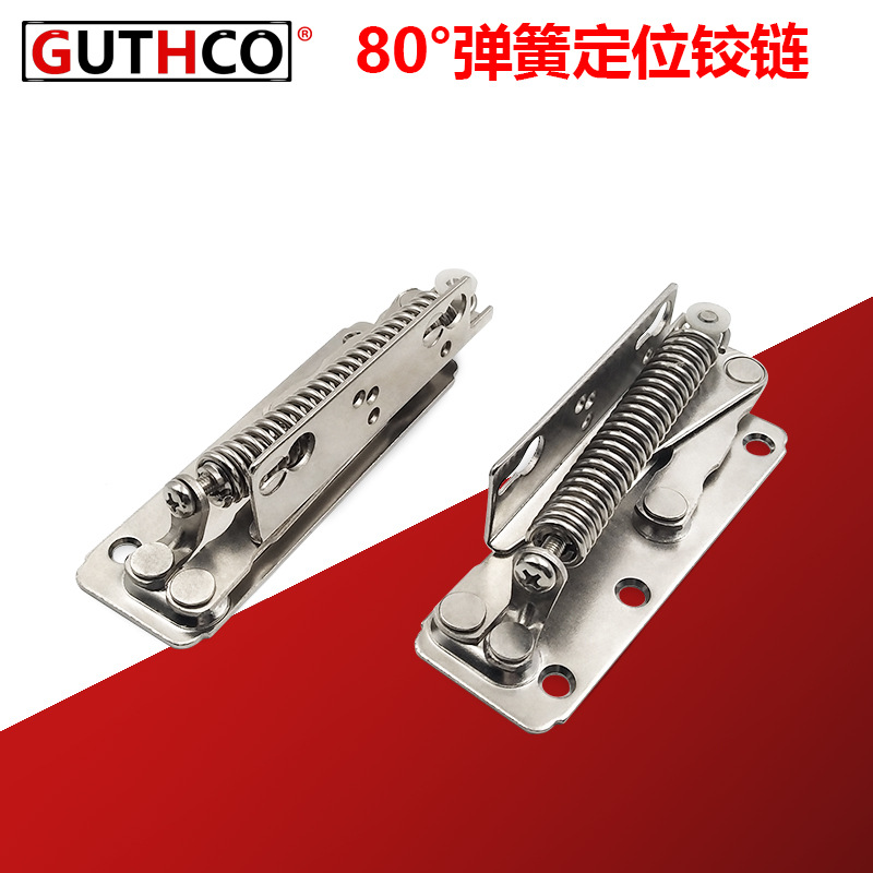 弹簧铰链 强力橱柜铰 沙发连接件80度定位设备上翻门气撑支架杆