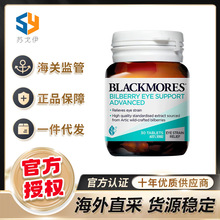 澳洲澳佳宝Blackmores蓝莓护眼素越橘精华30粒护眼片保护视力