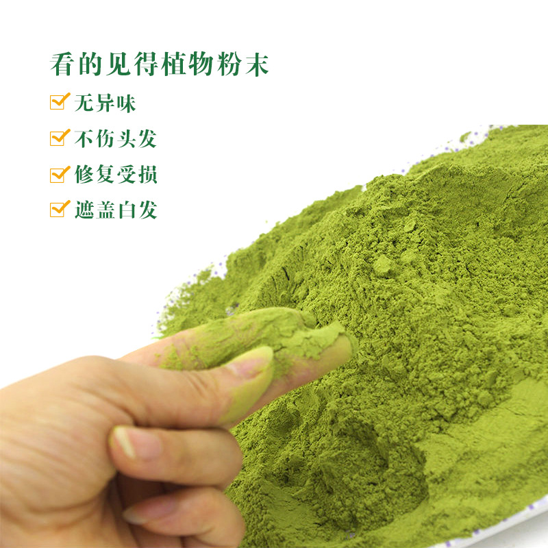 印度海娜粉植物养发护发粉黑色海那遮染白发染指甲遮白发代发