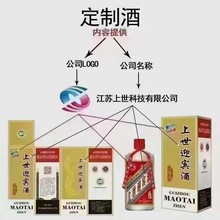 茅台镇酱香型白酒53度婚宴个人企业招待用酒个性化定制纯粮坤沙酒