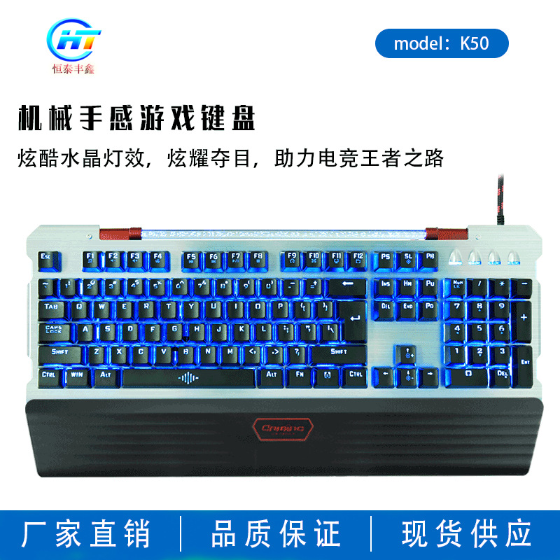热销k50水冷管发光真机械手感键盘 电脑usb有线 电竞游戏带水晶灯
