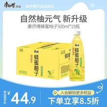 康师傅饮料轻养果荟蜂蜜柚子果汁饮料500ml*15瓶整箱装解渴饮品