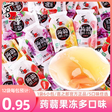 喜之郎蒟蒻果冻小包装可吸白桃果汁味夏天吃的儿童解馋零食品分享