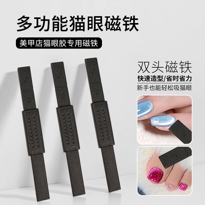 广州科瑞navi跨境猫眼胶花式磁铁石3d多功能美甲工具魔幻磁棒批发