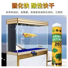 粘鱼缸专用玻璃胶水族箱漏水修补胶水强力酸性透明胶防漏补漏防水