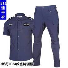 特勤服保安速干衣服作训服短袖套装男TBM教官服弹力裤帽制服