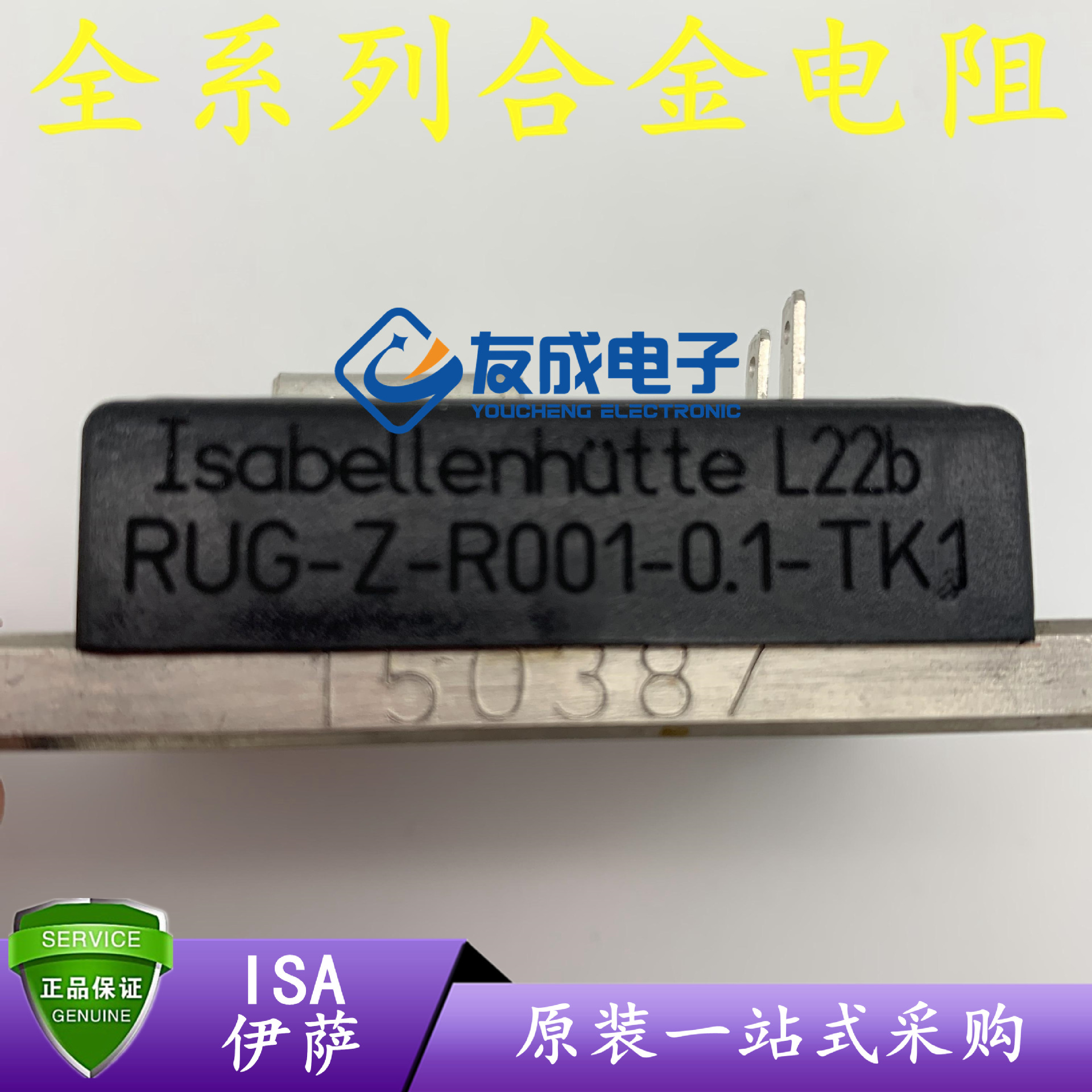 德国伊萨isa合金采样电流检测250w大功率电阻rug-z-r001-0.