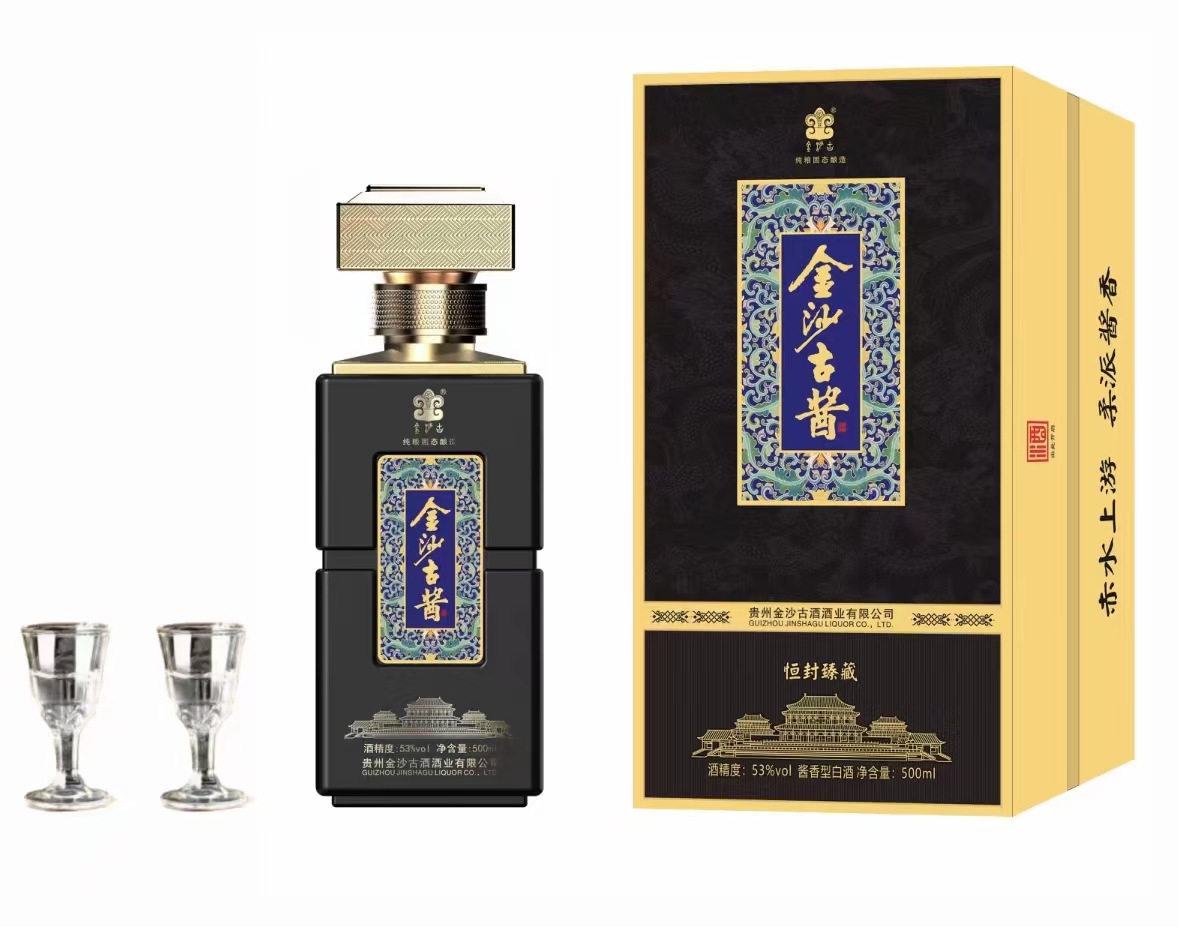 贵州金沙古酱酒·恒封臻藏 53度酱香型白酒粮食酒500ml*6整箱