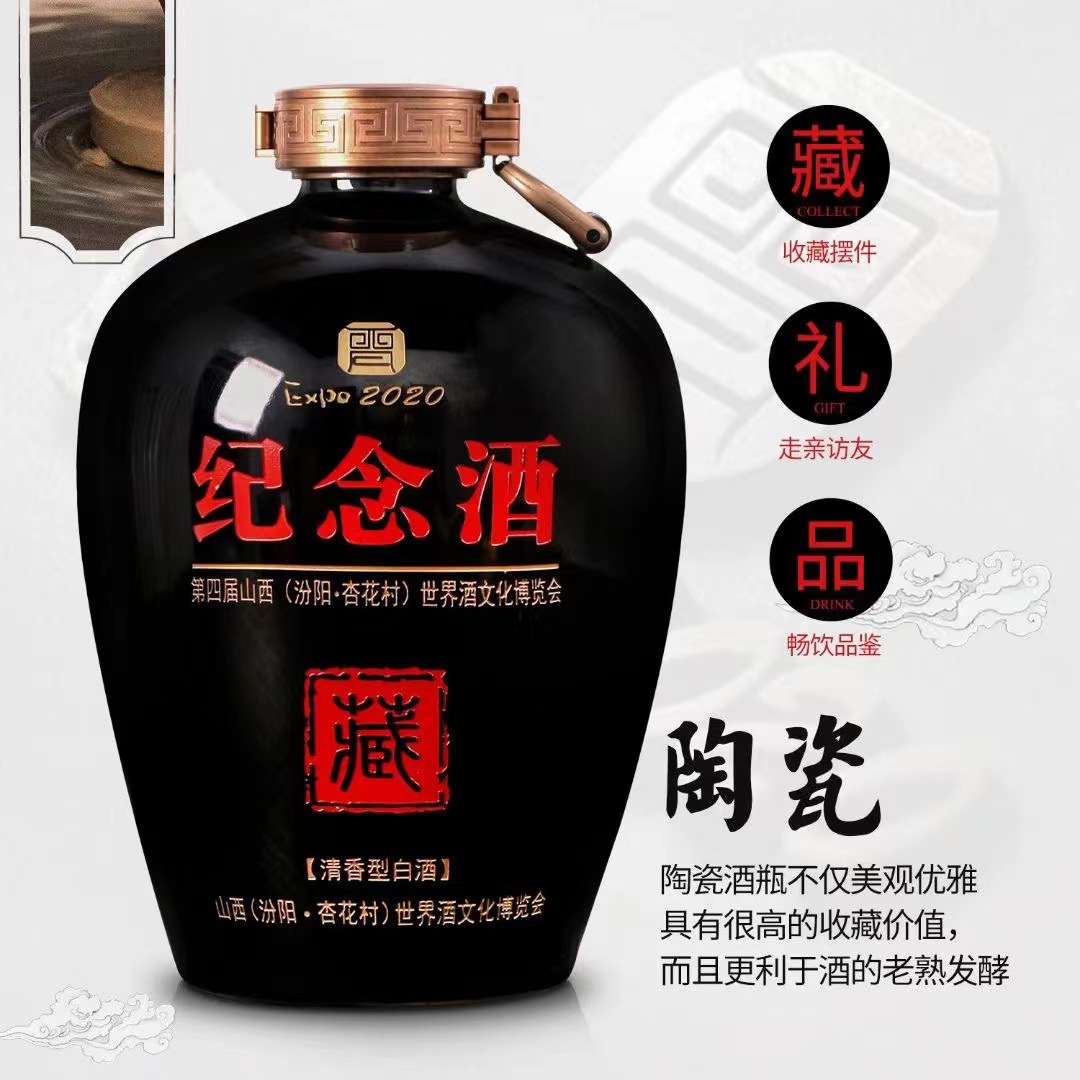 白酒礼盒装 山西杏花村汾阳纪念酒清香型白酒整箱批发白酒-阿里巴巴
