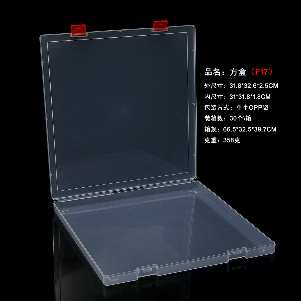 大方盒大容量PP塑料盒 长方形透明包装盒 儿童画本卡片带盖收纳盒