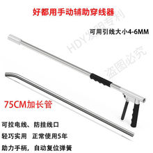 手动穿线神器电工穿线帮手穿线器PVC铁管布线引线电线穿墙神器线