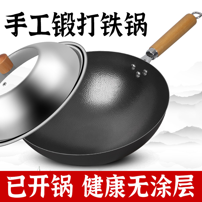 家用老式无涂层铁锅防滑不粘锅燃气灶电磁炉通用锤纹手打炒菜锅