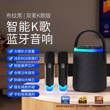 AI智能蓝牙音箱户外高音质话筒麦克风家用无线小型音响家庭一体