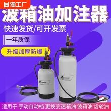 气动重力箱油加注工具自动波箱油加注机齿轮加油抽加一体