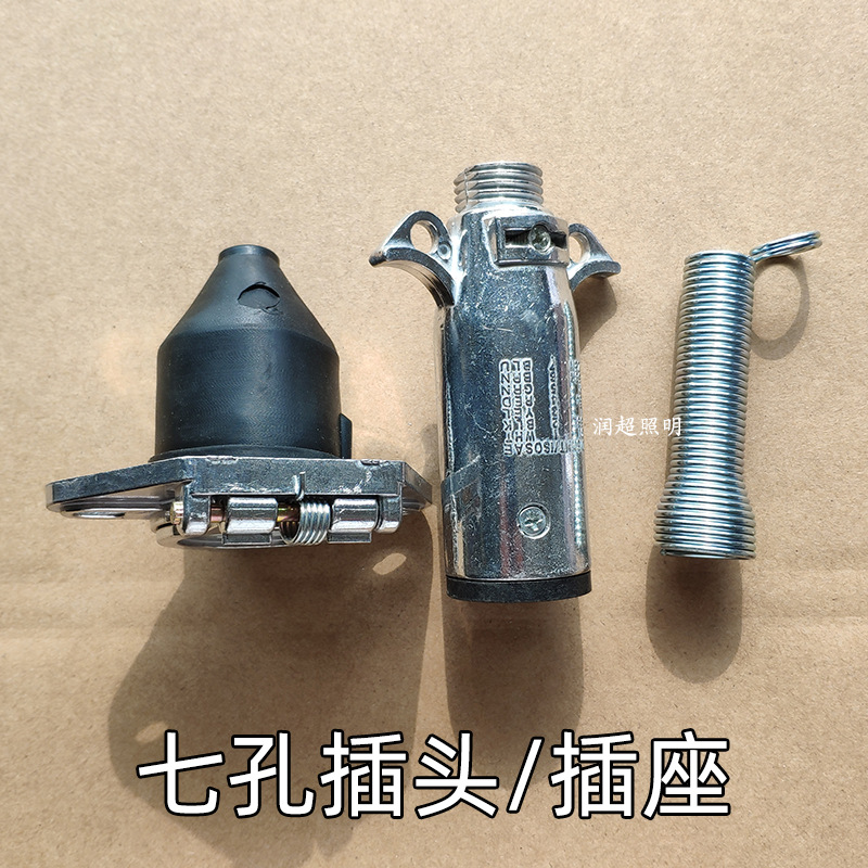 挂车配件天龙七孔连接插座货车七芯线插头半挂车连接座子-阿里巴巴