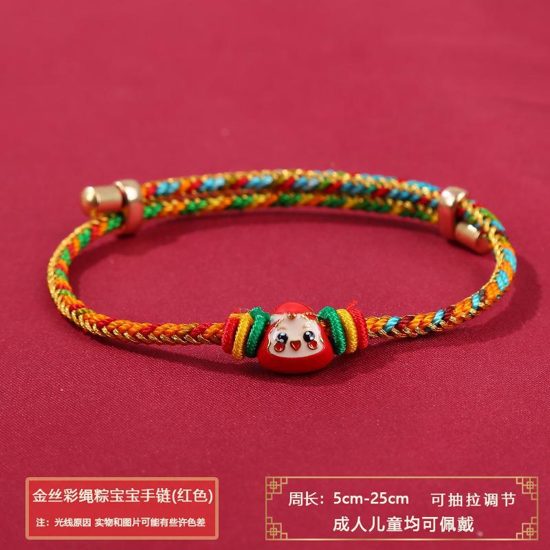 Dragon Boat Festival Colorful Rope Small Zongzi Carrying Strap Children Student Hand-Woven Colorful Wire Carrying Strap Baby Small Jewelry