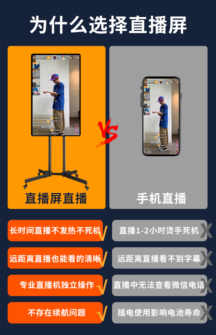 网红直播大屏投屏显示器手机无线传屏互动一体机触摸平板电脑