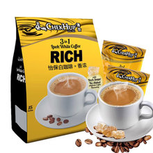 进口咖啡批发马来西亚原装泽合怡保原味三合一 速溶白咖啡600g