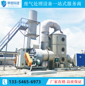 云南废气处理设备厂家 喷漆烟气实验室除臭 废气处理设备批发