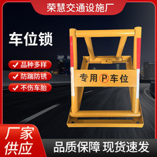 防撞停车位方型车位锁固定车库占位地锁免打孔防压方框地桩挡车器