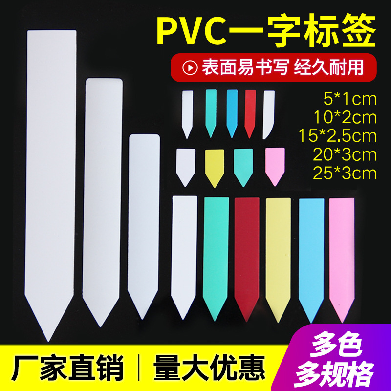 Pvc Plastic Waterproof Gardening T-Shaped Flower Label Insertion Plant Succulent Orchid Label Insertion