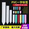PVC塑料防水园艺T型花卉标签标插牌植物多肉兰花标签插地牌|ru PVC塑料防水园艺T型花卉标签标插牌植物多肉兰花标签插地牌|ru