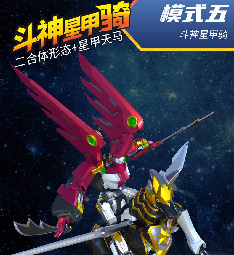 神兽金刚3之超变星甲玩具6寸神兽星甲王六合体天马变形机器人批发