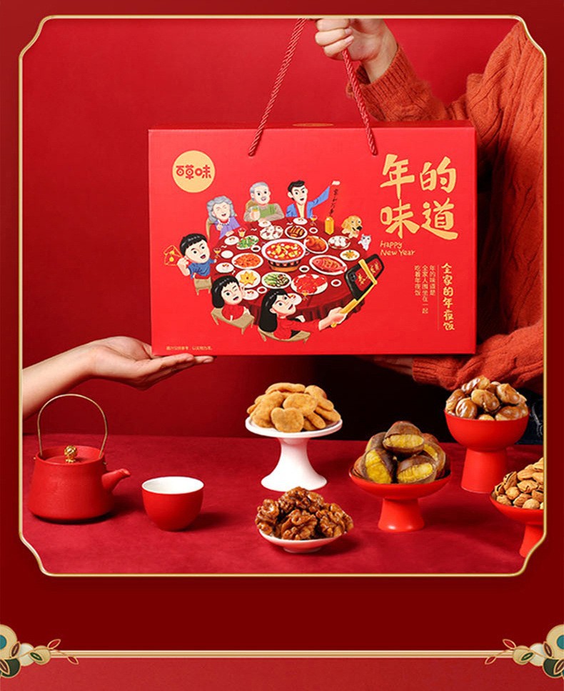 百草味坚果礼盒1553g/9袋1702每日坚果干果网红零食大礼包送礼品