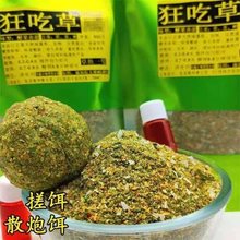 草鱼饵料专钓专攻钓饵散炮黑坑野钓水库鱼饵草鲤青鱼食窝料