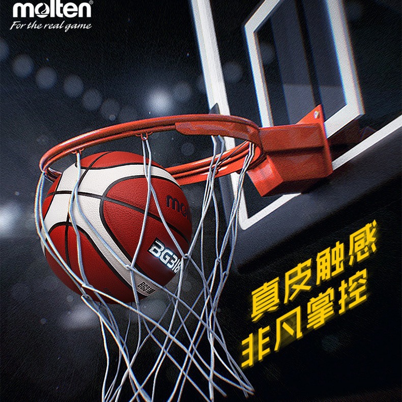 篮球molten图片-海量高清篮球 molten图片大全 - 阿里巴巴
