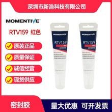 Momentive迈图 RTV159硅胶 高强度耐高温红色密封胶