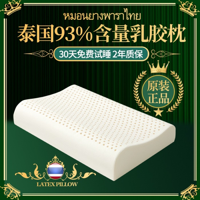 工厂批发泰国天然乳胶枕成人护颈枕高低颗粒按摩枕芯礼品一件代发