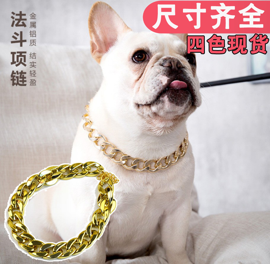 宠物时尚项链 法斗中小型犬狗狗恶霸金链子 宠物项链饰品配饰