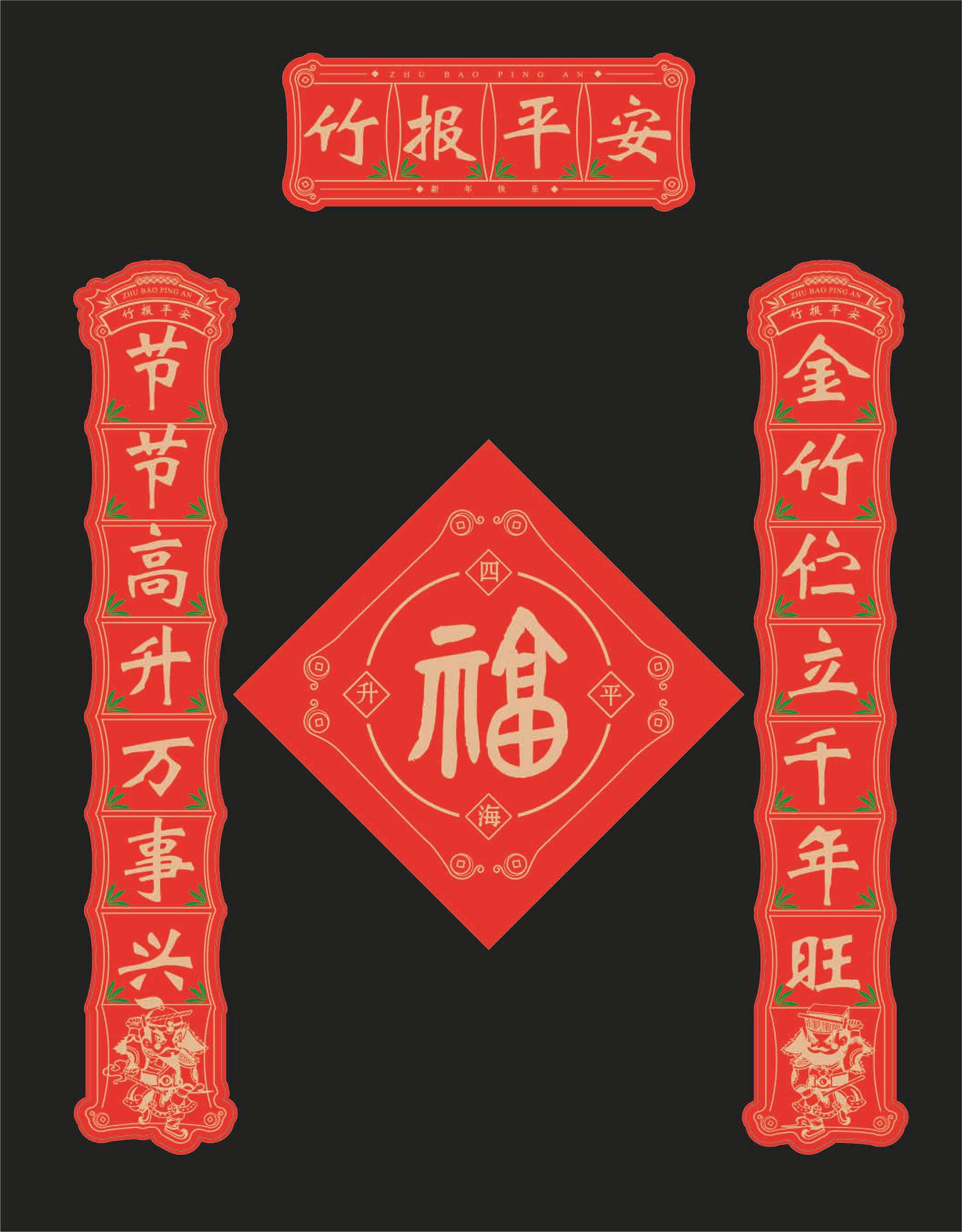 2024年 韩版卡通创意小对联定作 乔迁入户门户装饰用品磁吸对联