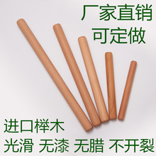 榉木实木擀面杖加粗家用饺子皮杆面棍大小号烘焙细压面棒支持定章