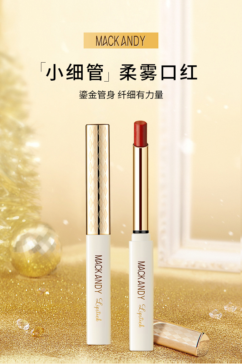 玛可安迪小细管口红雾面滋润防水防汗不易掉色易上色学生口红