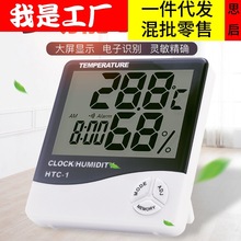 家用温度表数显温度湿度计 大棚室内温湿表htc-1批发电子温湿度计