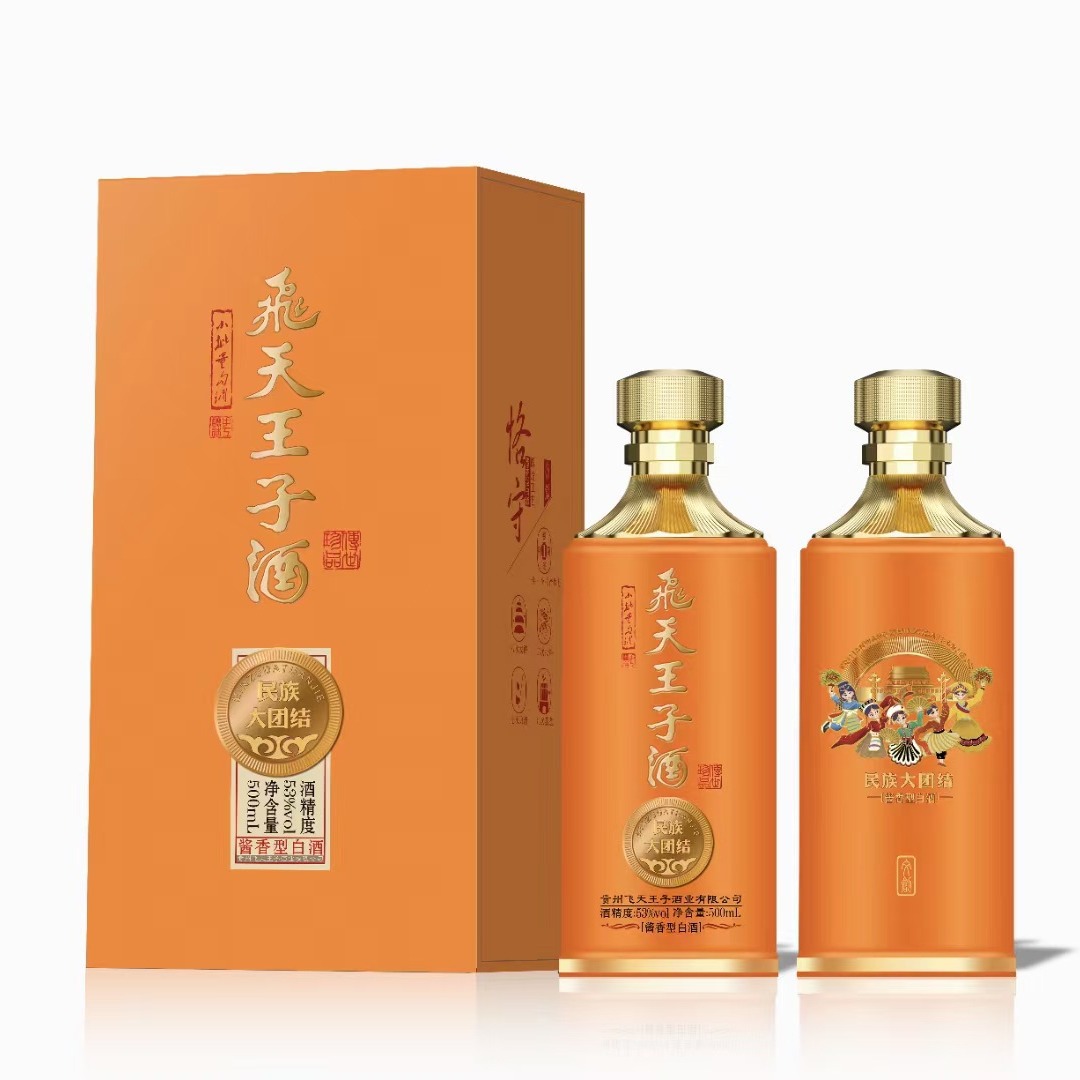 贵州茅台镇飞天王子酒民族大团结53度酱香型白酒单瓶500ml整箱6瓶