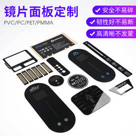 亚克力面板pvc丝印电镀pc视窗镜片半透明菜单屏幕显示面板PC面板