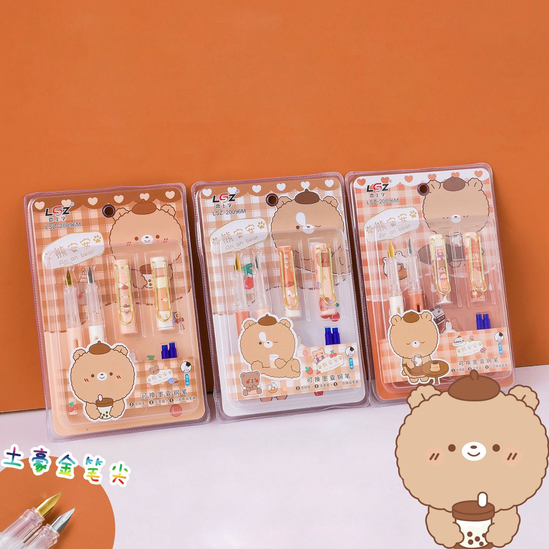 网红恋上字熊安安系列热敏磨可擦钢笔双用套装土豪金笔尖