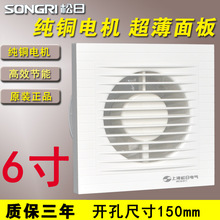 上海6寸换气扇4寸排气扇厨房窗式5寸卫生间排风扇150抽风机