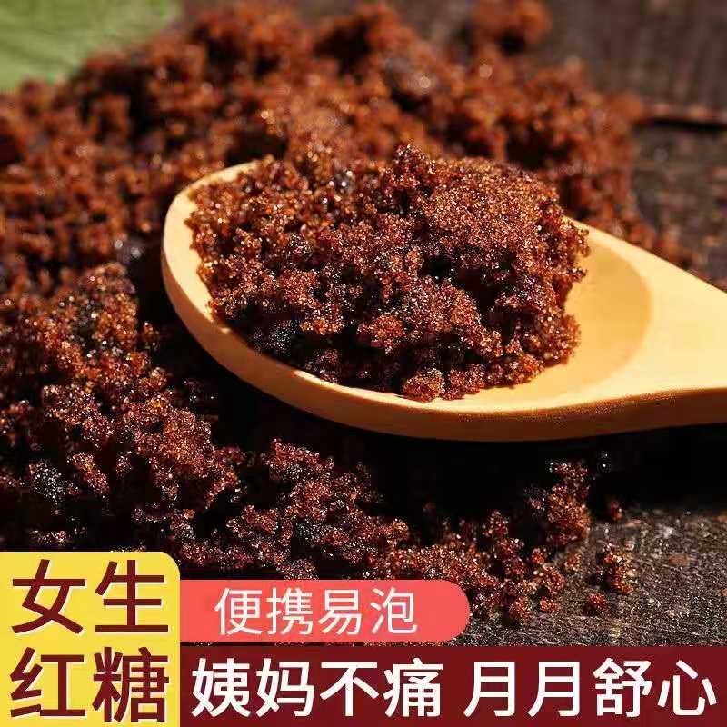 红糖400克 5斤袋装甘蔗红糖精装红糖批发月子养生酵素红糖-阿里巴巴