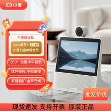 小度智能屏X9wifi蓝牙音箱360度摄像8寸大屏通话视频家用触屏音响