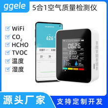 WIFI五合一APP红外二氧化碳检测仪CO2检测器温湿度空气质量监测仪