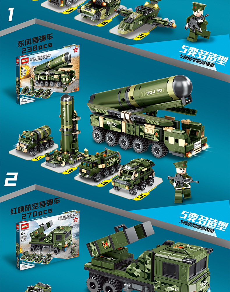 积木导弹车军队兼容乐高军事拼装益智儿童玩具男孩6-10岁乐玩