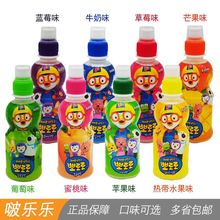 韩国进口 啵乐乐饮料235ml*24瓶牛奶莓蓝莓苹果味儿童饮品 整箱