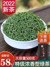 特级绿茶2022年新茶叶明前高山云雾炒青春茶日照充足浓香散装500g