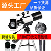 F30070 high definition High power introduction Use Telescope Stargazing caliber Monocular F30070 high definition High power introduction Use Telescope Stargazing caliber Monocular