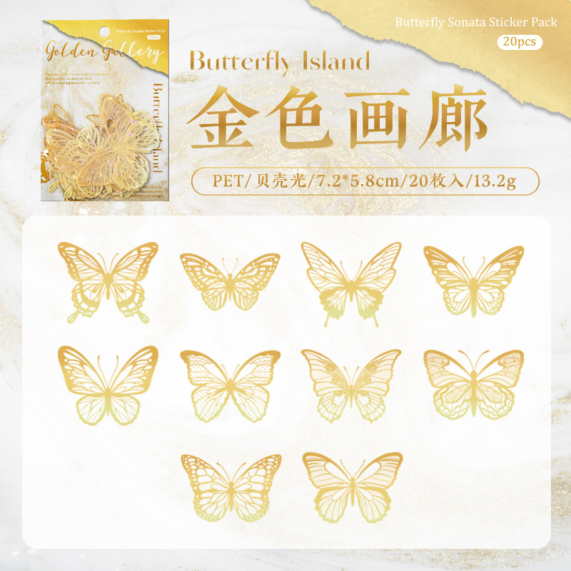 Yuxian Shell Light Pet Sticker Bag Butterfly Island Series Light Vintage Journal Goka DIY Material Decoration Stickers